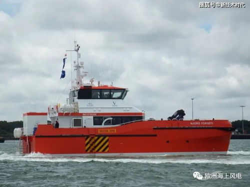 德國(guó)海上風(fēng)電運(yùn)維船與風(fēng)機(jī)相撞致1人重傷2人輕傷，航空國(guó)際貨運(yùn)代理行業(yè)關(guān)注航運(yùn)安全